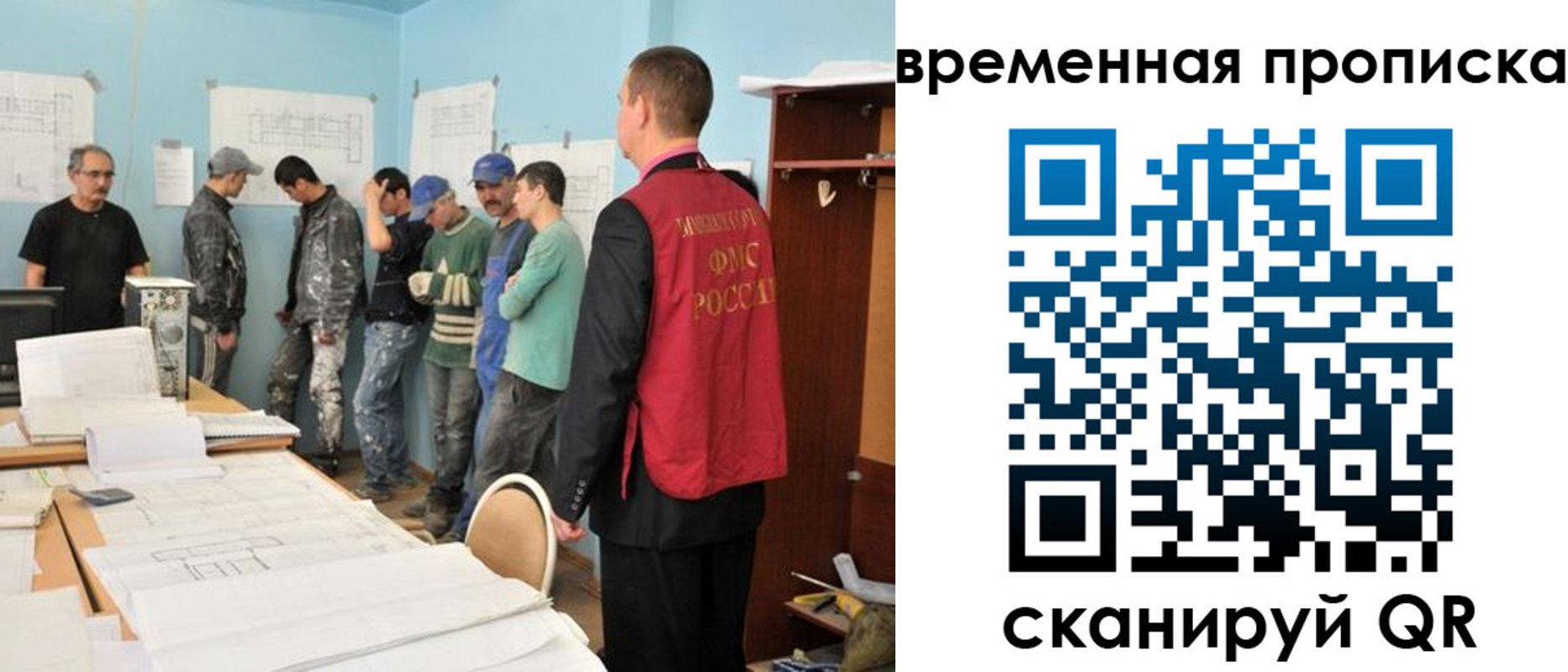 временная регистрация для всех в Рязани