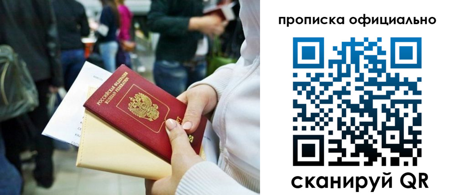 временная регистрация поиск в Рязани