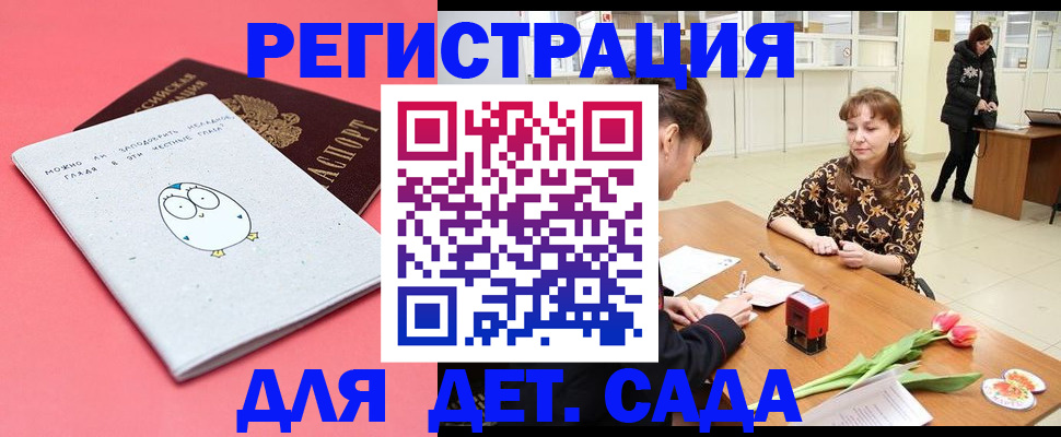 прописка в Рязани