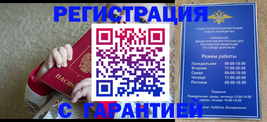 временная регистрация гарантия в Рязани