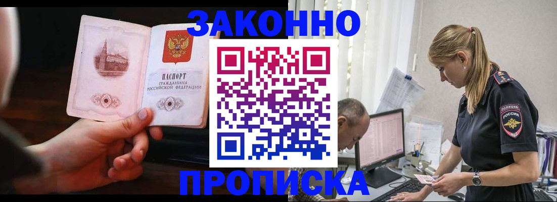 временная регистрация собственник в Рязани