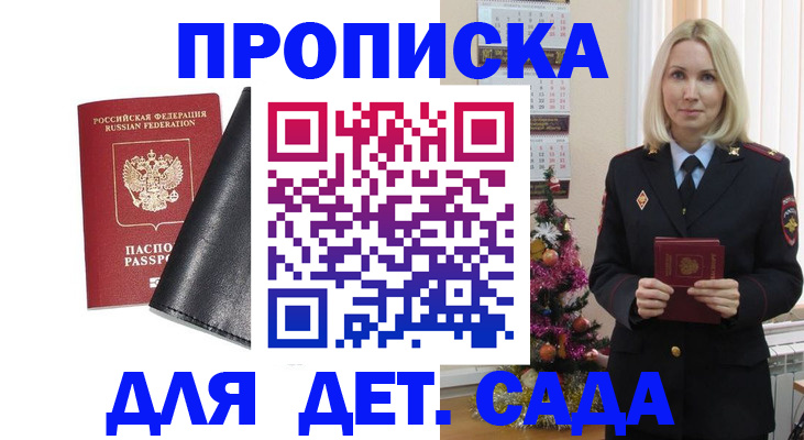 прописка для кредита в Рязани