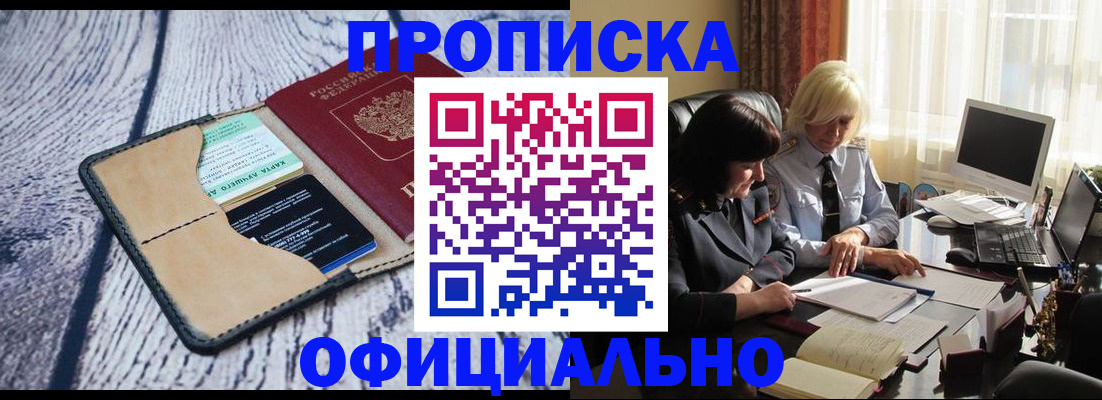 прописка ребенка в Рязани