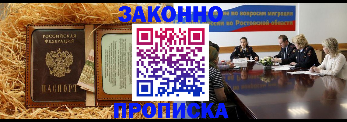 временная регистрация надежно в Рязани