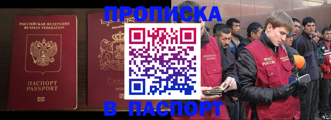 прописка для кредита в Рязани