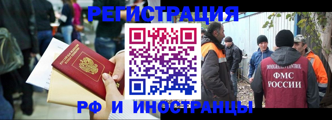 временная регистрация 2025 в Рязани